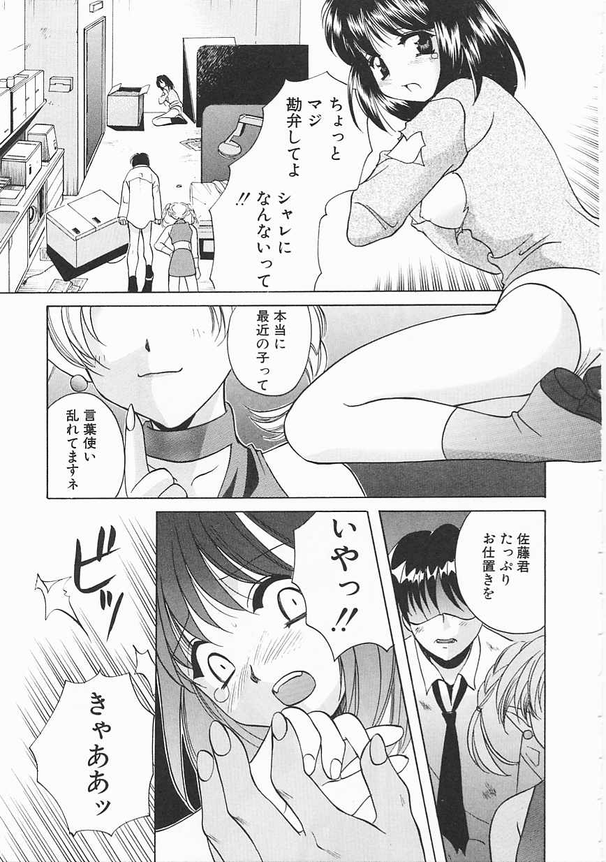 [Kouno Yukiyo] Sanchoume Jinja Kitan page 40 full