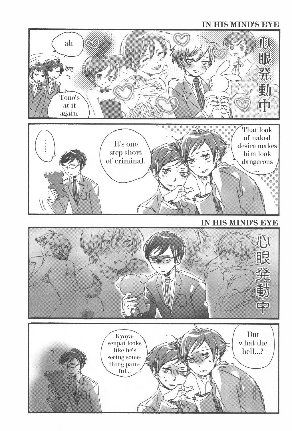 (C70) [Ainu Saran (Kayuma Mimu)] Host-bu no Host-bu ni Yoru Host no Aishikata (Ouran High School Host Club) [English] [persepolis130] page 11 full