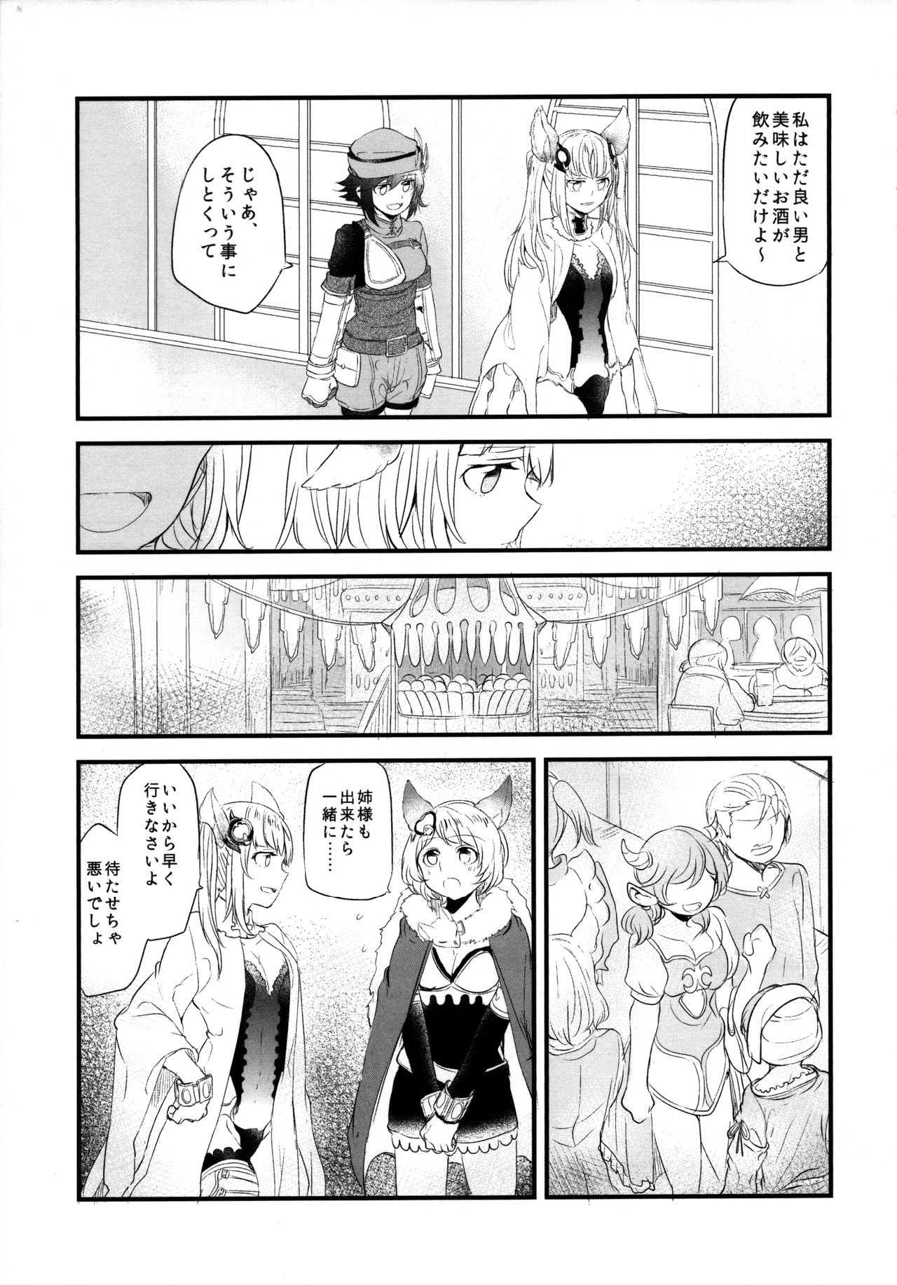 (COMIC1☆11) [Hatakewotagayasudake (Mikanuji)] Gurayuri Soushuuhen (Granblue Fantasy) page 47 full