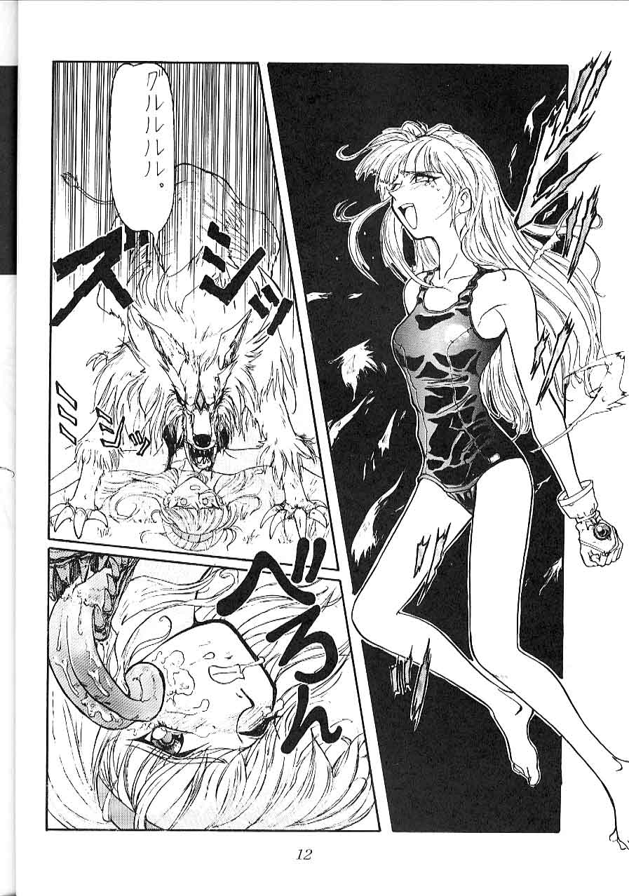 (C47) [Ootsuku Shouji (Shinjinkun)] Blue Water Splash 2 (Magic Knight Rayearth) page 12 full