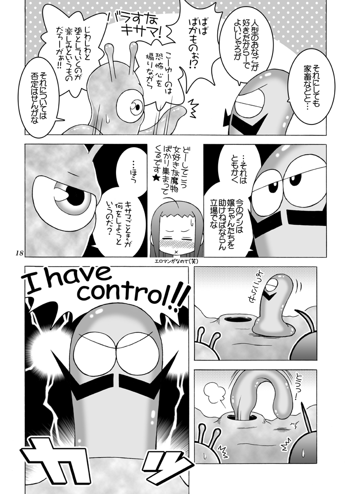 [ARCTIC PAN (Shaa Peipei)] Arui wa Sonna Hinichijou (Mahou Sensei Negima!) [Digital] page 17 full