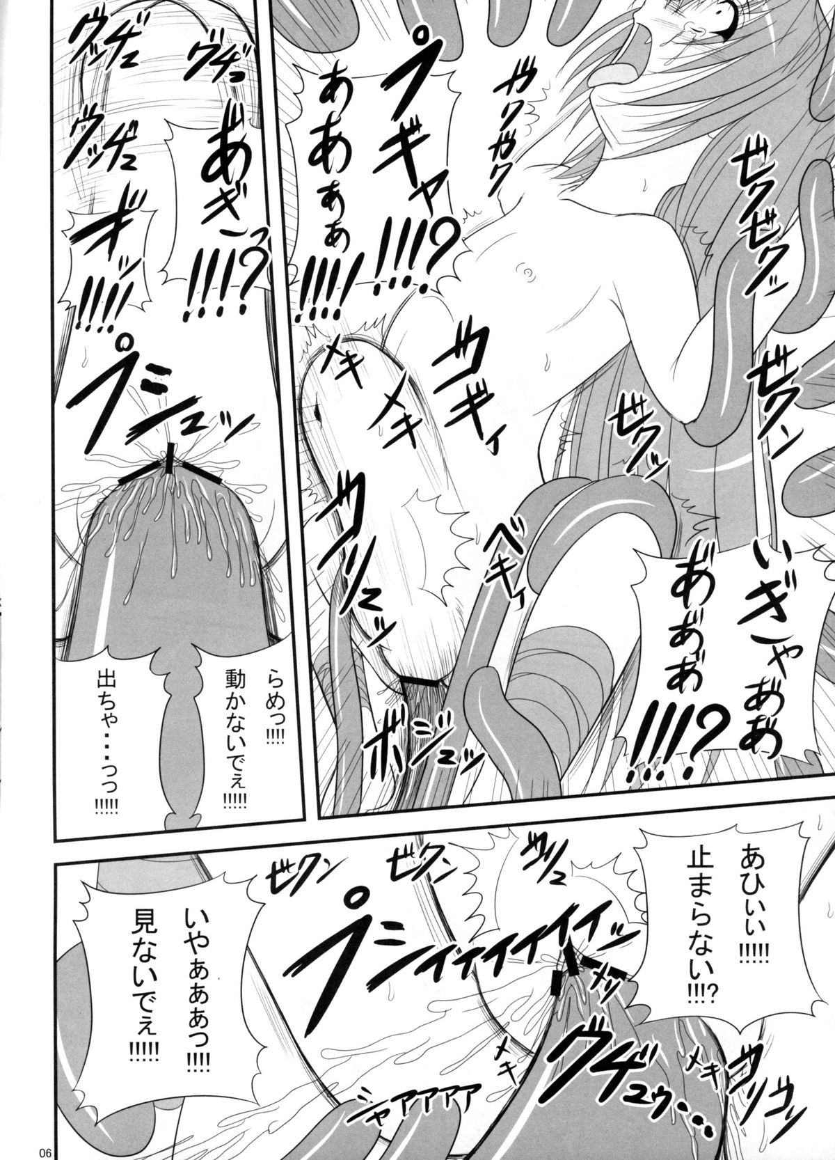 Pintsize - Itsuka Zenshin Funsha no Kuso Usagi (rescan) page 5 full