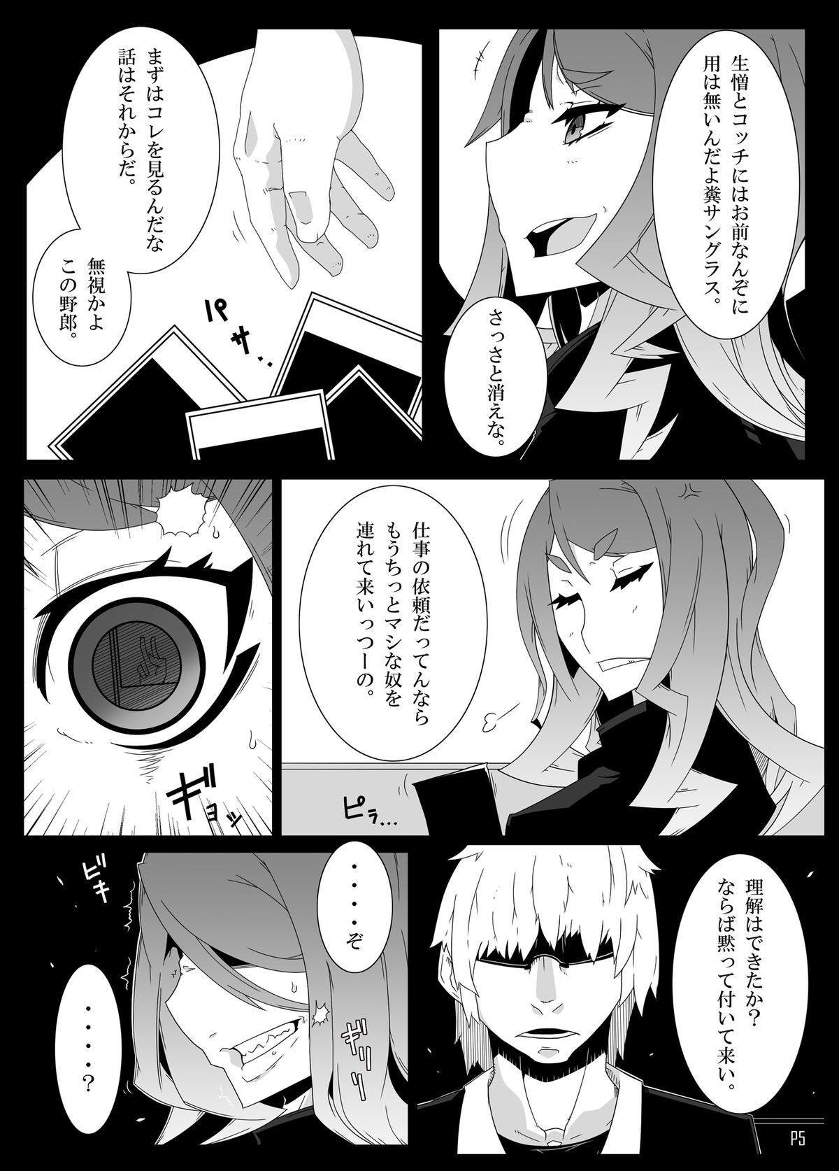 [Gantai Critical (BeLu)] MCG Vol 3 - Mind Control Girl 3 (Toaru Kagaku no Railgun) [Digital] page 4 full