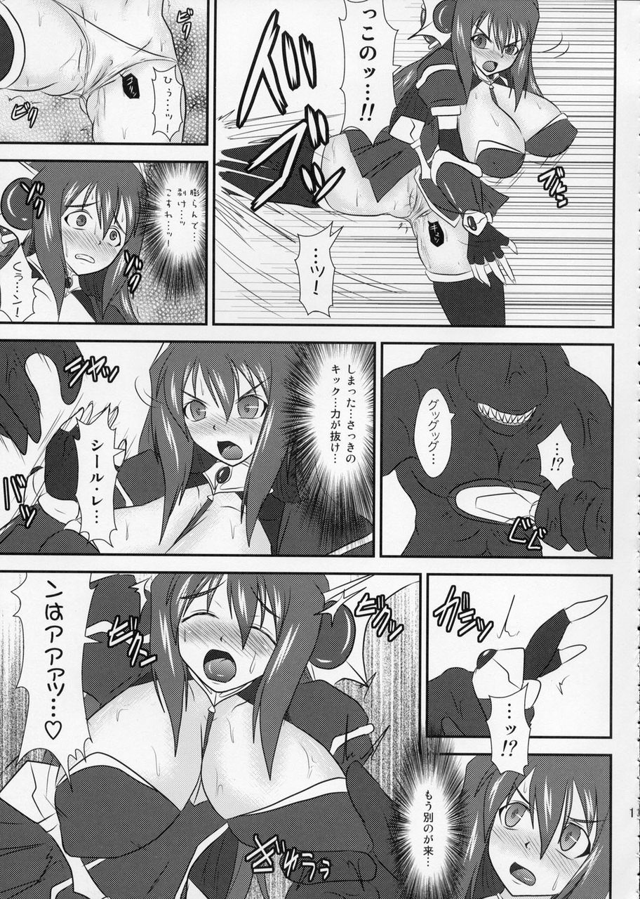 (C76) [FONETRASON (Ryutou)] Shield Knight Elsain Vol. 7 Pandemonium no Jutai Indo -mating slave in pandemonium- page 10 full