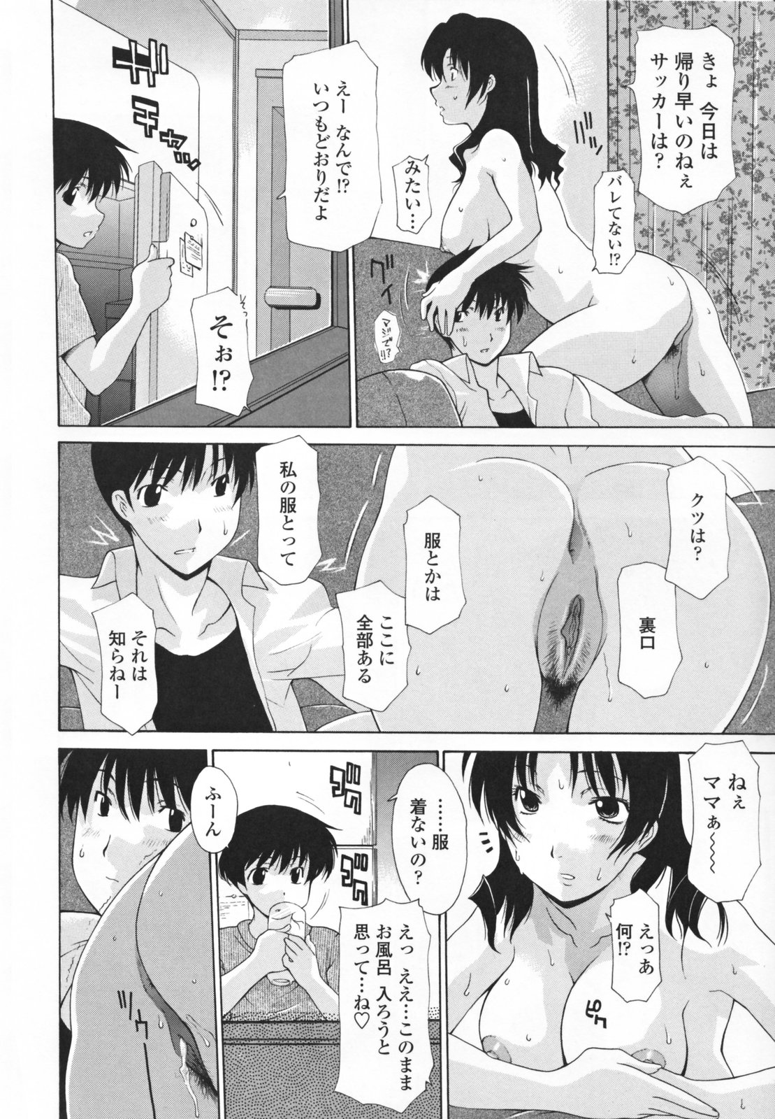 [Izawa Shinichi] Nakadashi Hitozuma Kai page 148 full