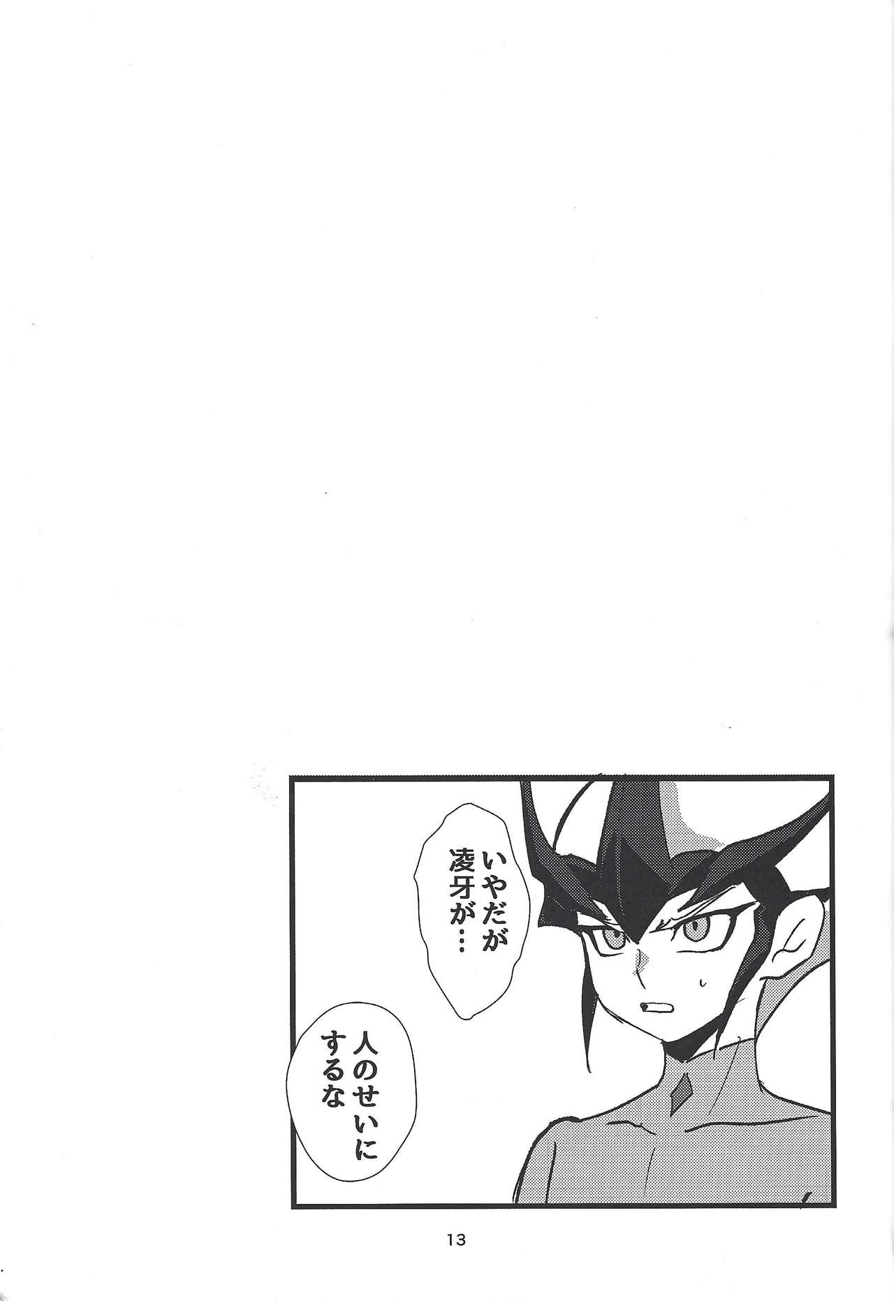 (Sennen Battle Phase 25) [Teiji DASH! (Hirasyain Pochio)] Delivery Duelist Shark!! (Yu-Gi-Oh! ZEXAL) page 14 full