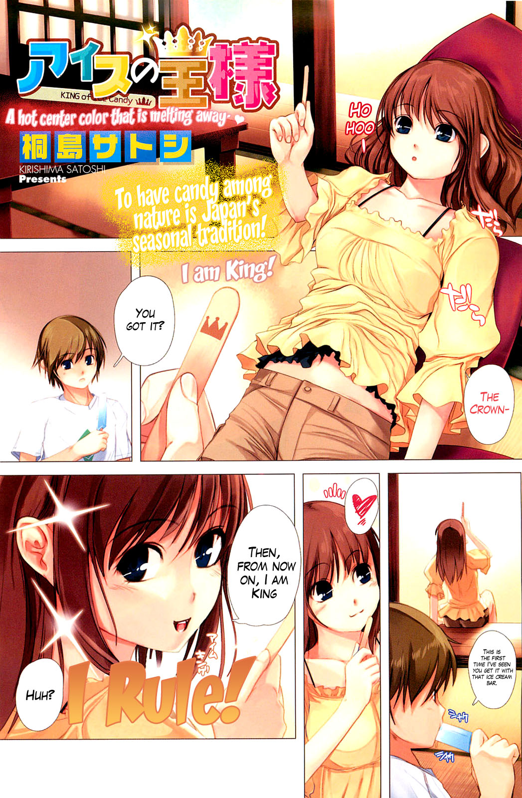 [Kirishima Satoshi] Ice no Ousama | King of Candy (COMIC HOTMiLK 2012-09) [English] [The Lust Lady Project] page 1 full