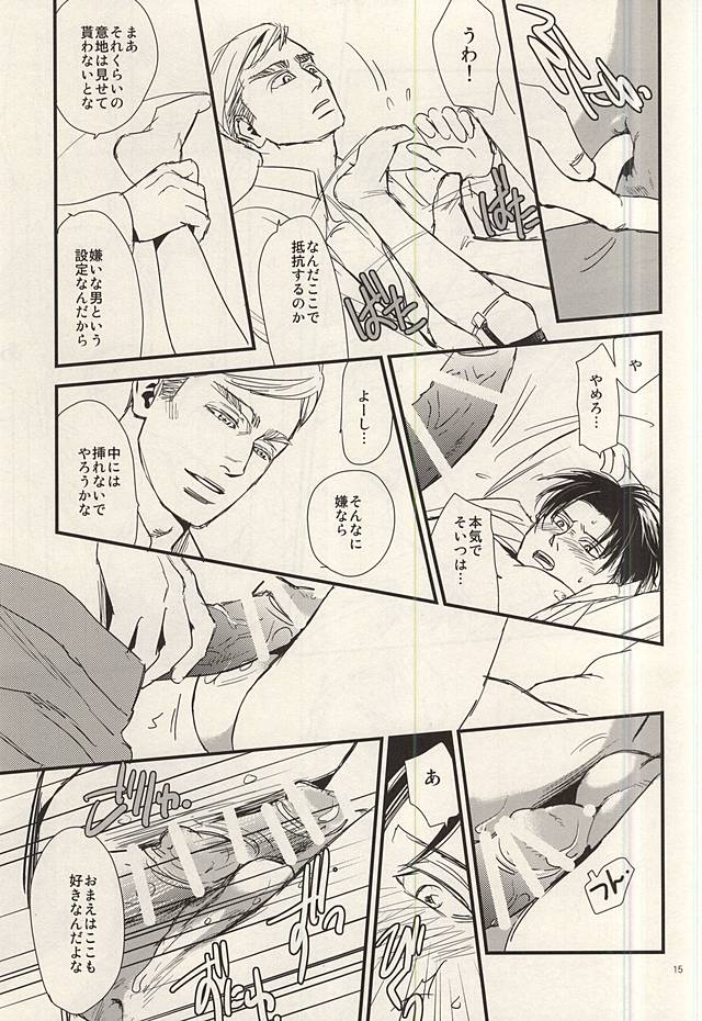 (SPARK10) [77×1 (Maa Bou)] Yoite wa Kimi to Samete wa Omae to (Shingeki no Kyojin) page 13 full