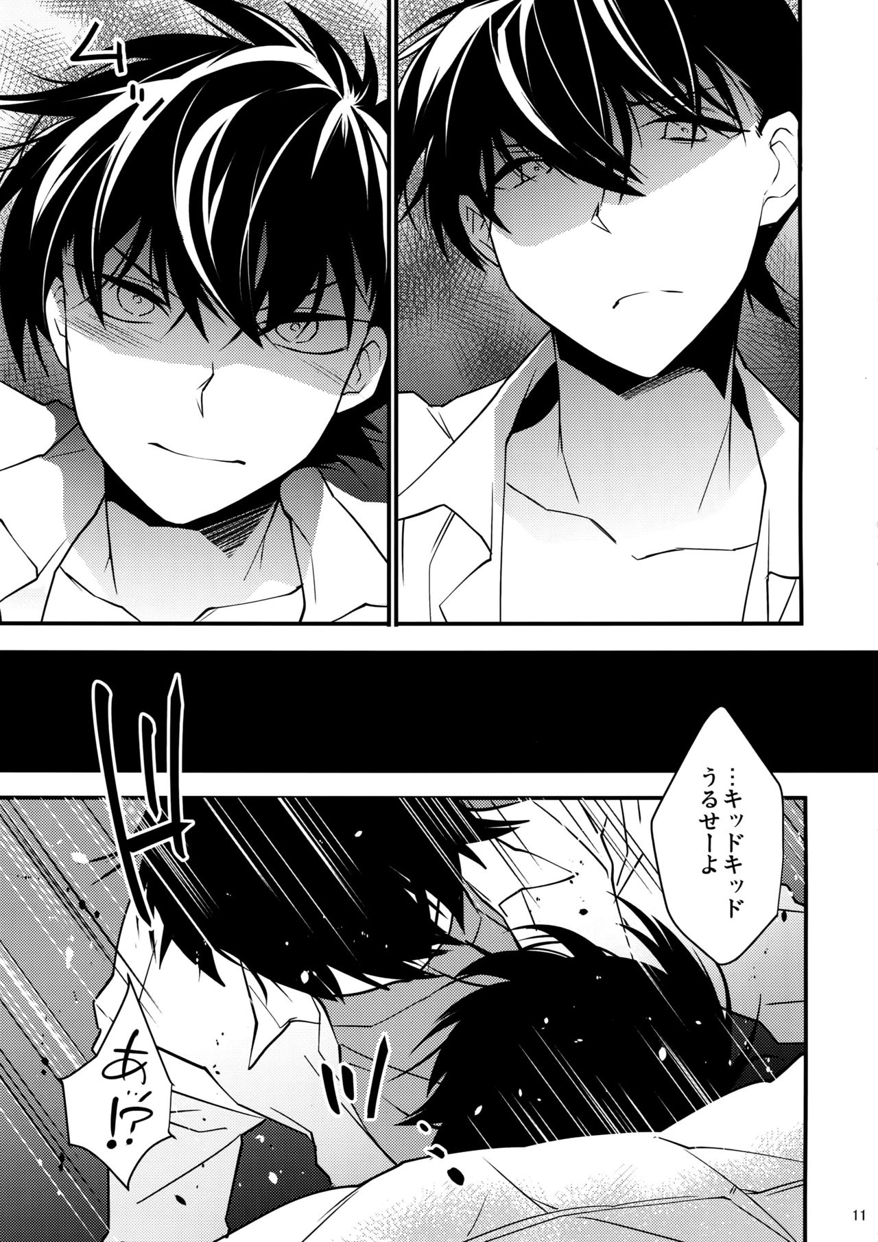 (SPARK10) [Ash Wing (Makuro)] EGOIST (Detective Conan) page 10 full