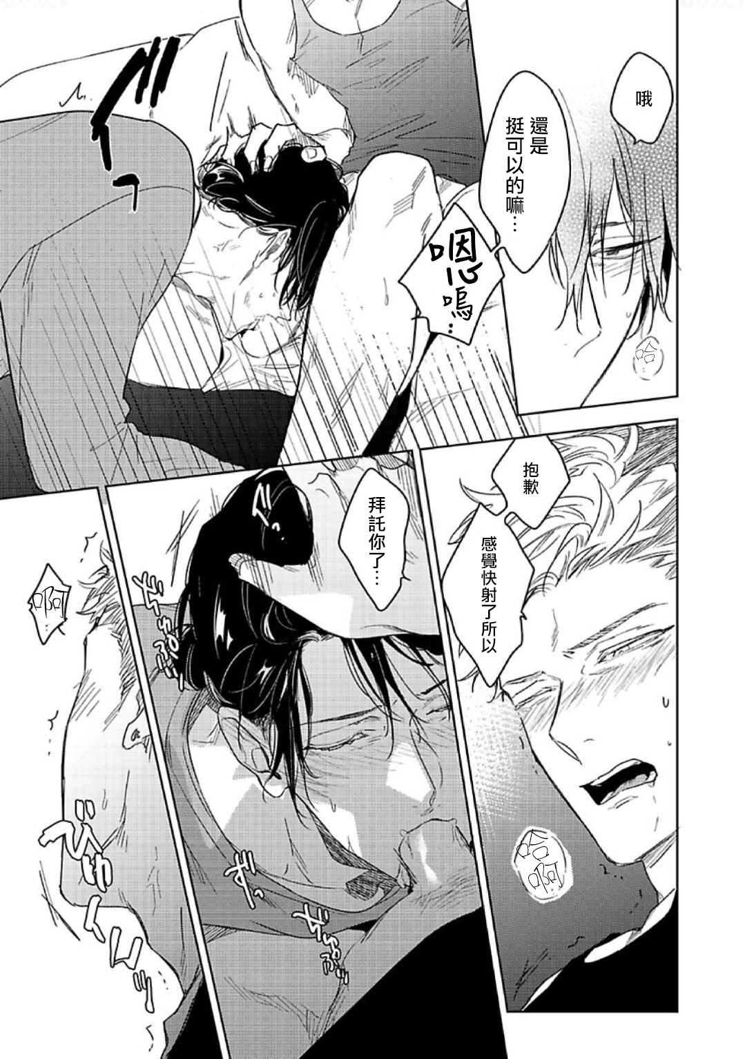 [Miyako Mimeko] Tasogare Cure Important | 黄昏CURE IMPORTENT Ch. 1 [Chinese] [拾荒者汉化组] [Digital] page 23 full