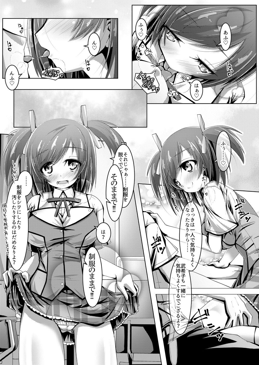 [MOJIYA (MOJA)] Bukiko ga Kokuhaku Sareta Ken 2 (Frame Arms Girl) [Digital] page 15 full