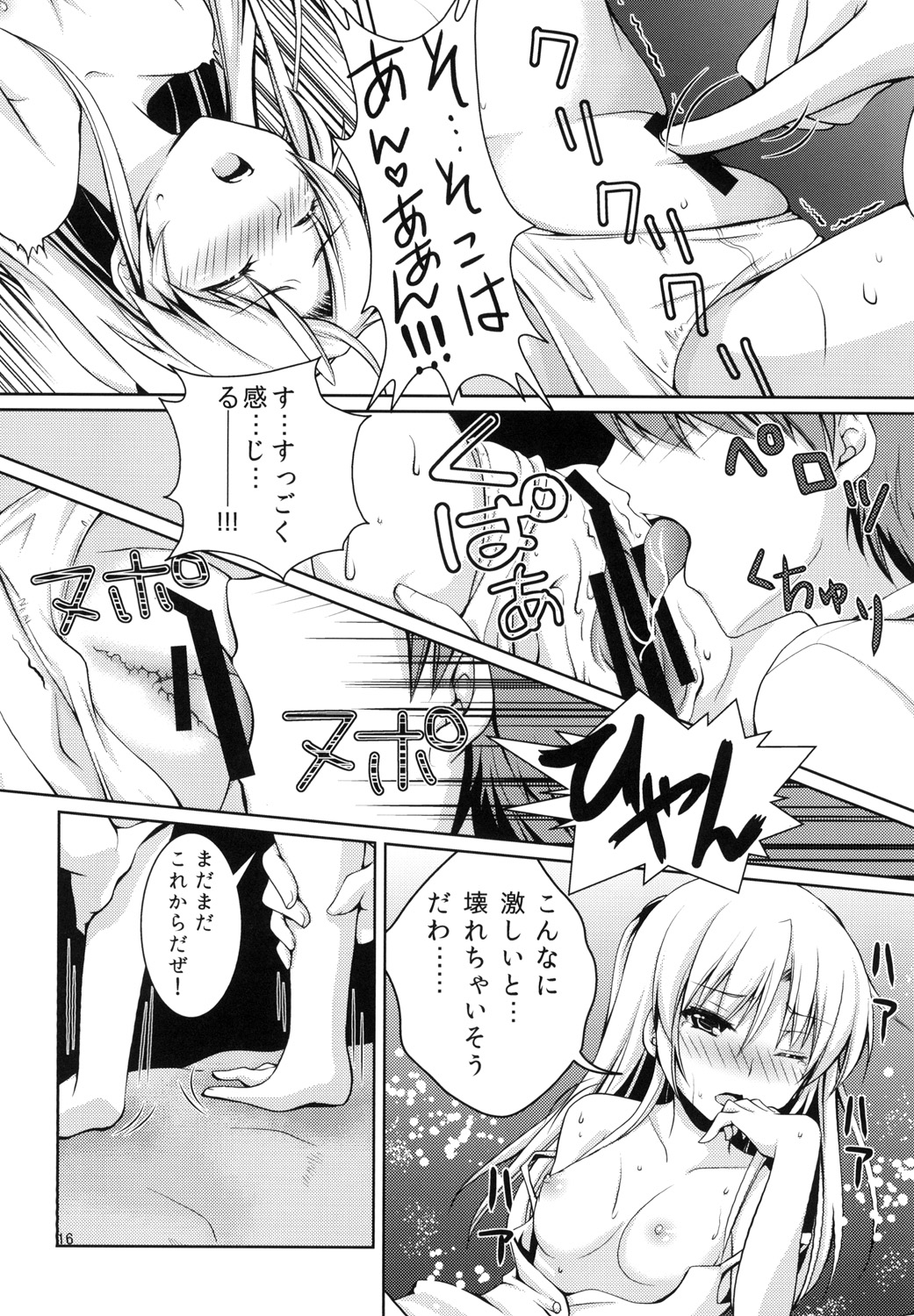 (C90) [Kuronekotei (Chibinon☆)] Tenshi ni Naritai (Angel Beats!) page 16 full