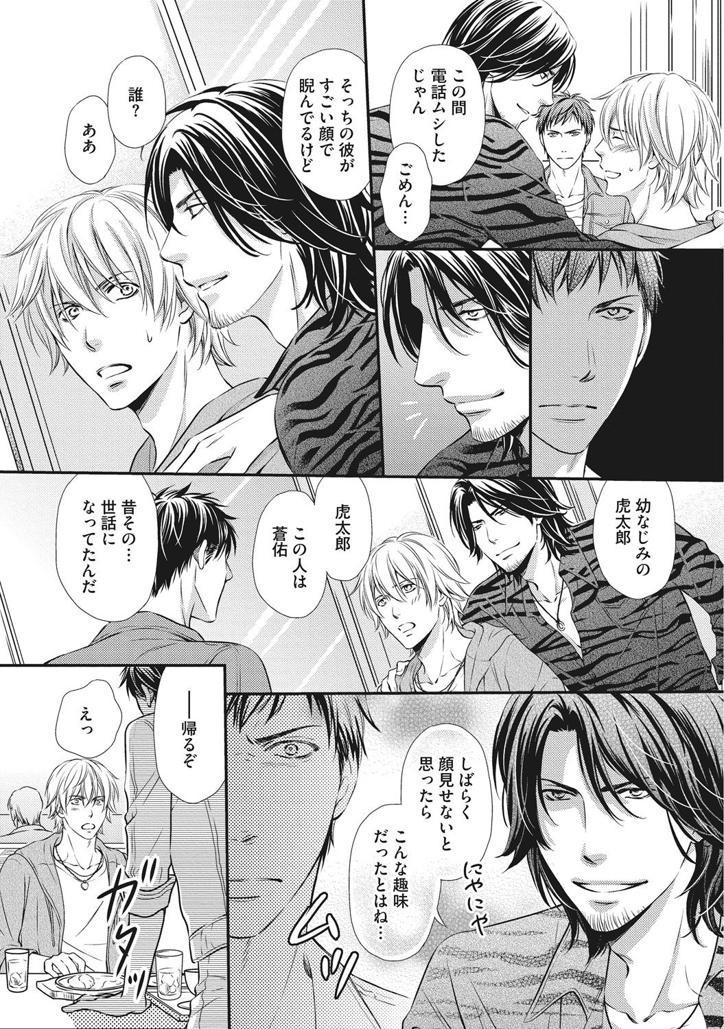 [Kaneko Ako] Juuyoku Porno [Digital] page 58 full