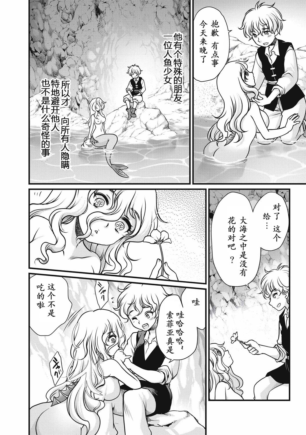 [Silhouette Sakura] Sirena (EROGROS Vol. 4) [Chinese] [萌紋个人汉化] [Digital] page 4 full