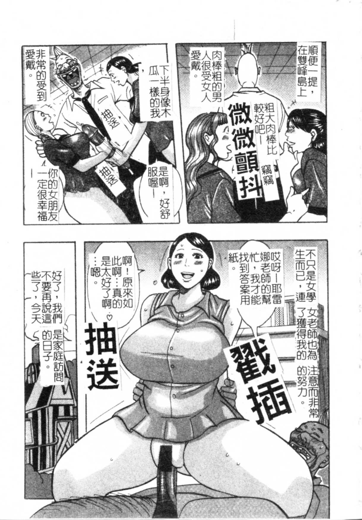 [Jeanne DA’ck] Muchi-muchi Princesses | 柔嫩豐滿♡巨乳蕩公主 [Chinese] page 80 full