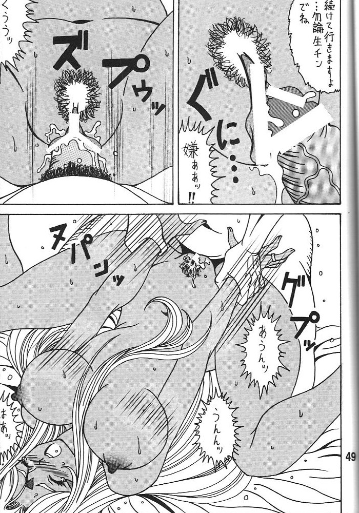(C79) [RPG COMPANY2] URD Uru yatsu (Oh My Goddess!) page 48 full