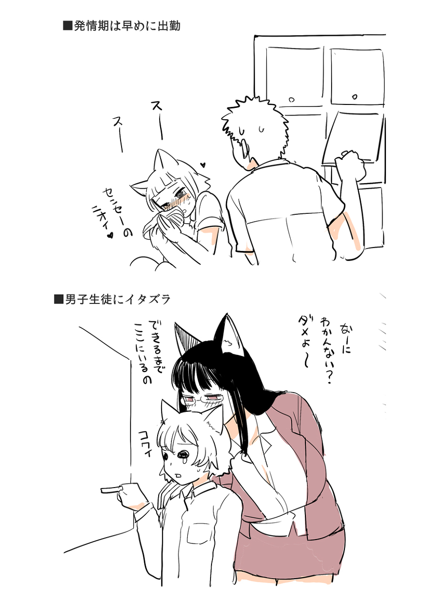 [Kireina Mochi] Shiritsu Kemono Gakuen [Decensored] page 18 full