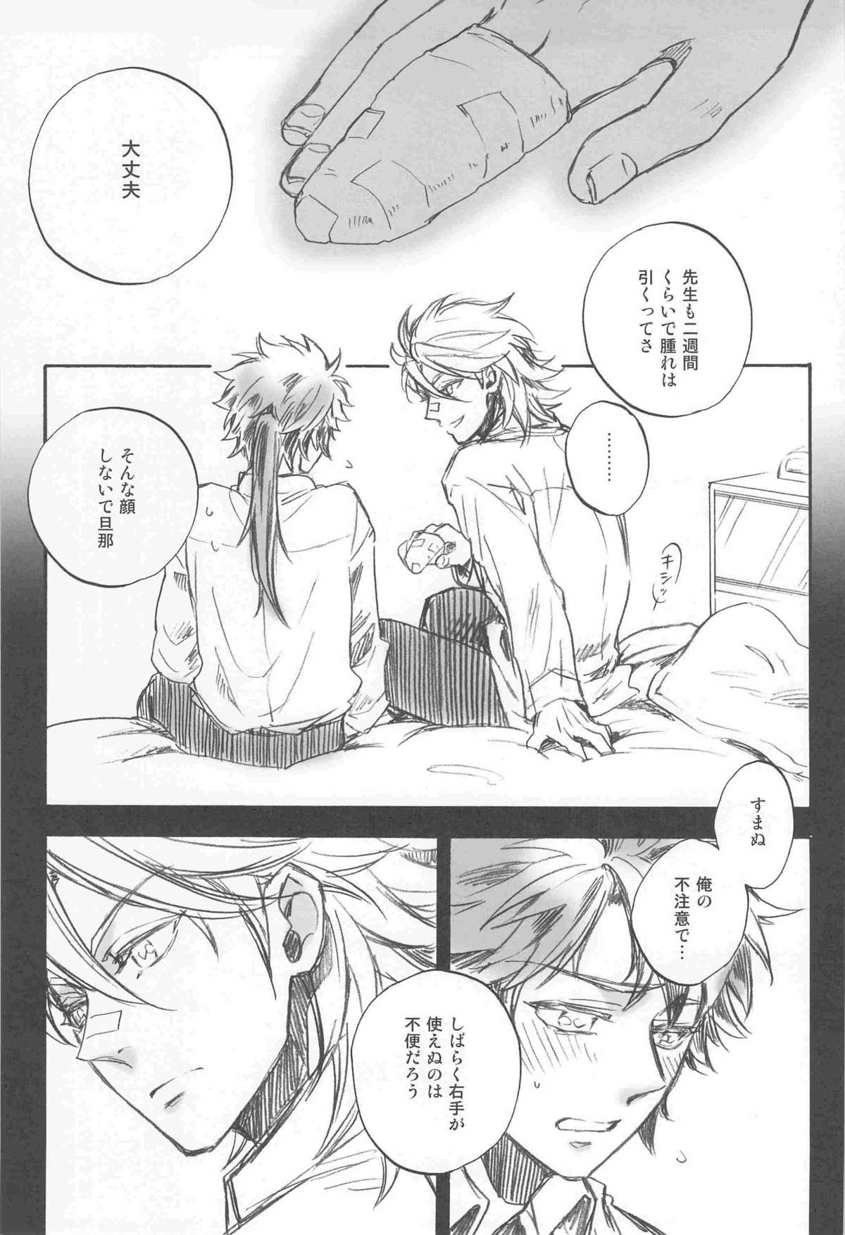 (SPARK7) [Makibishi, Enro, Katapatties (Tsunako, Nita, Bisuko)] 3H (Sengoku Basara) page 3 full