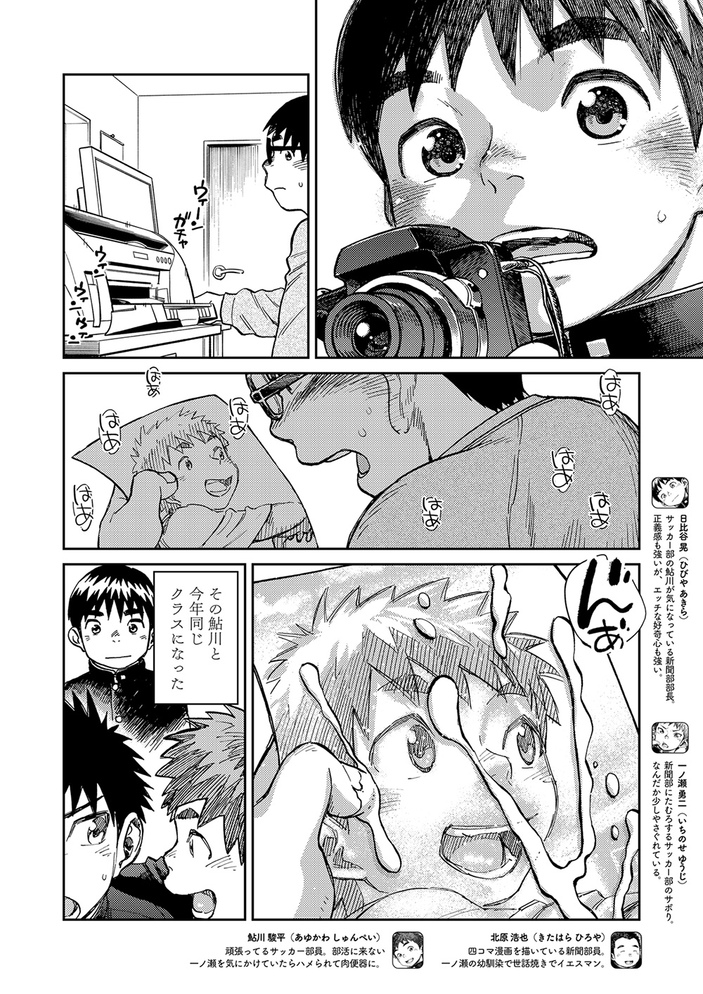 [Shounen Zoom (Shigeru)] Manga Shounen Zoom Vol. 23 [Digital] page 8 full