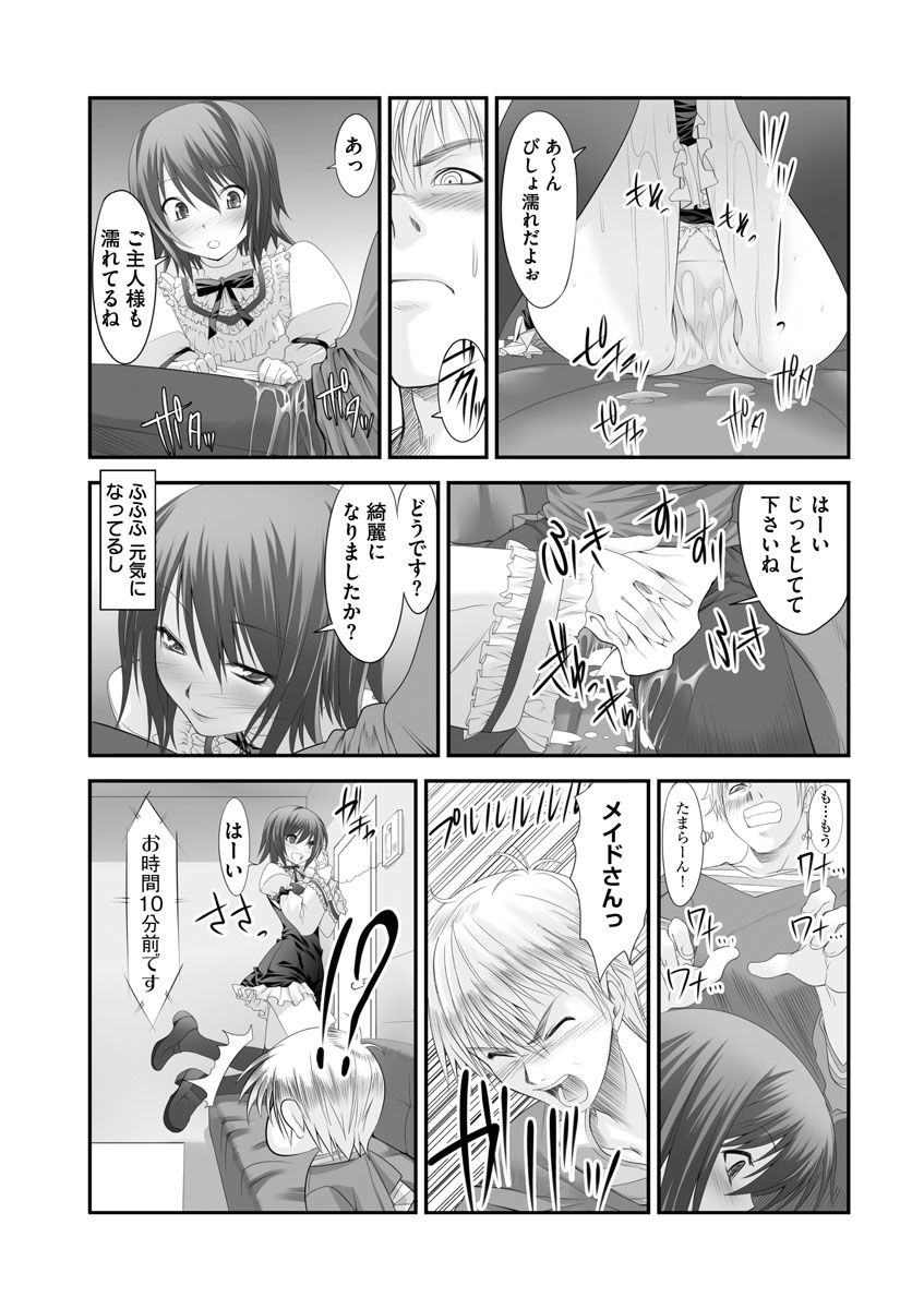 [Takase Muh] Sex Change ~ Onnanoko ni Nattara Shitai 10 no Koto ~ Volume 1 [Digital] page 48 full