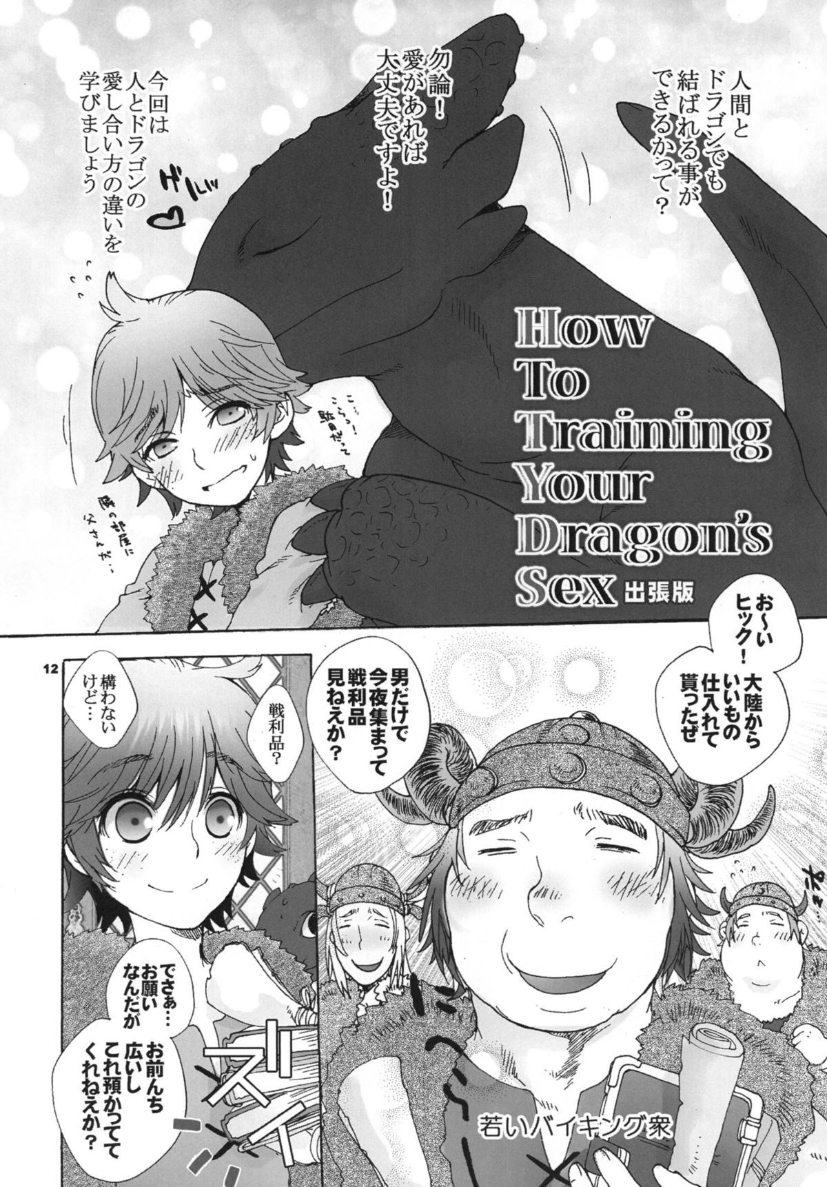 [Sugoi Kin'niku] HARDER & FASTER (Rescanned) page 11 full