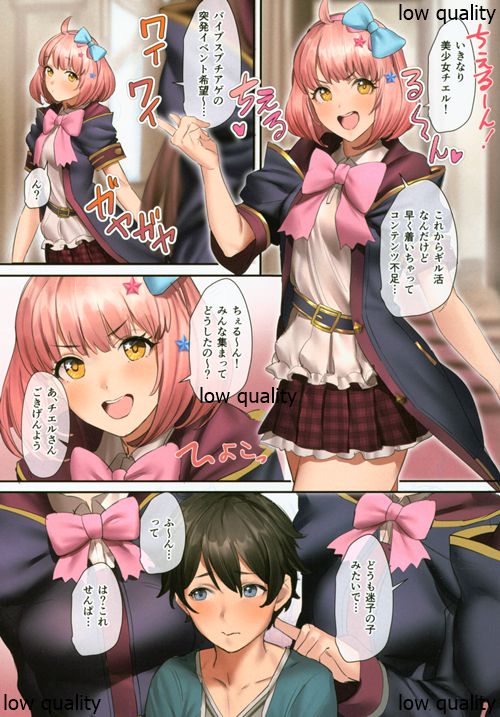 (C97) [Hiyashi Yaki Teishoku (Hiyashi Mirano, Mother Kiisuke)] Onee-chan Connect!! Nakayoshi-bu (Princess Connect! Re:Dive) page 2 full