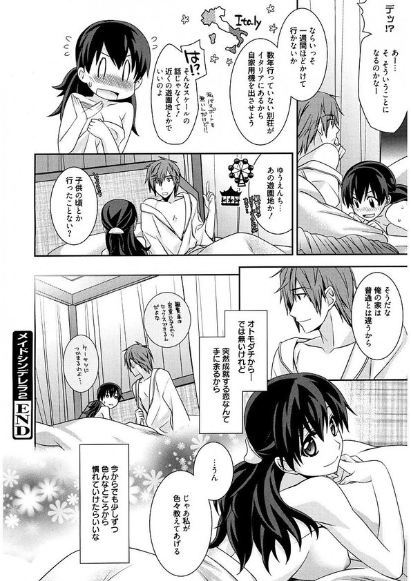 Maid Cinderella ~ Goshujin-sama Ha Tenen Do S~ page 42 full