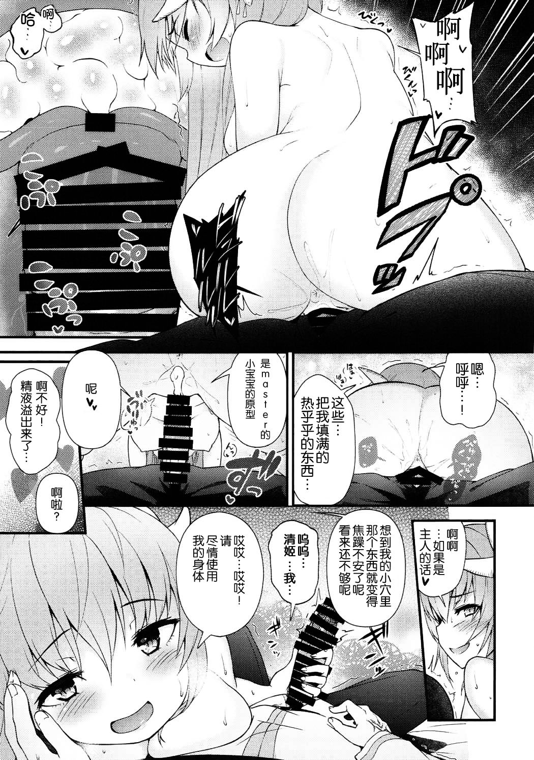 (C92) [Wasuraruru Tegami (Binsen)] Itoshii Stalker no Atsui Yoru (Fate/Grand Order) [Chinese] [靴下汉化组] page 13 full