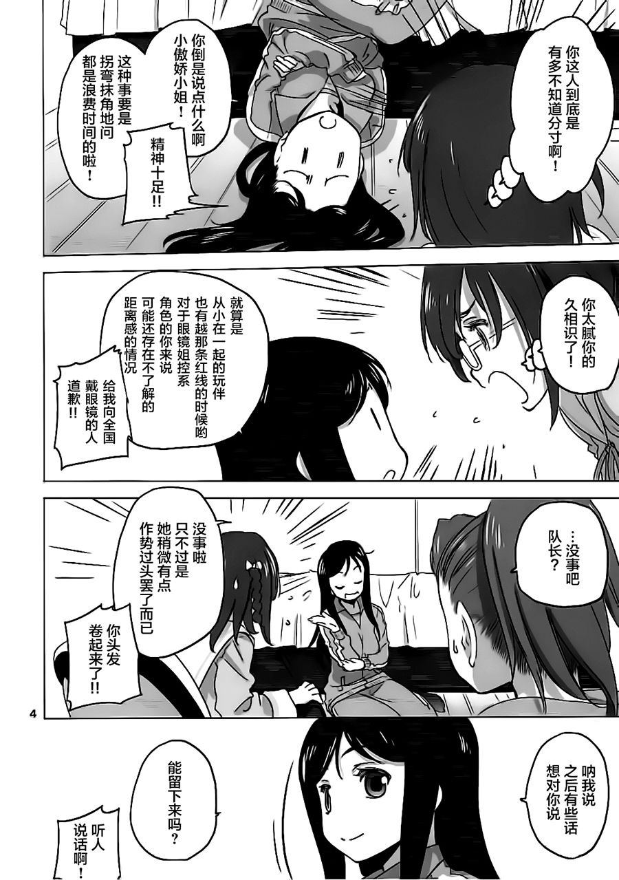 (C92) [VOLUTES (Kurogane Kenn)] Caploco (Action Heroine Cheer Fruits)[Chinese] [大友同好会&片羽汉化组] page 4 full