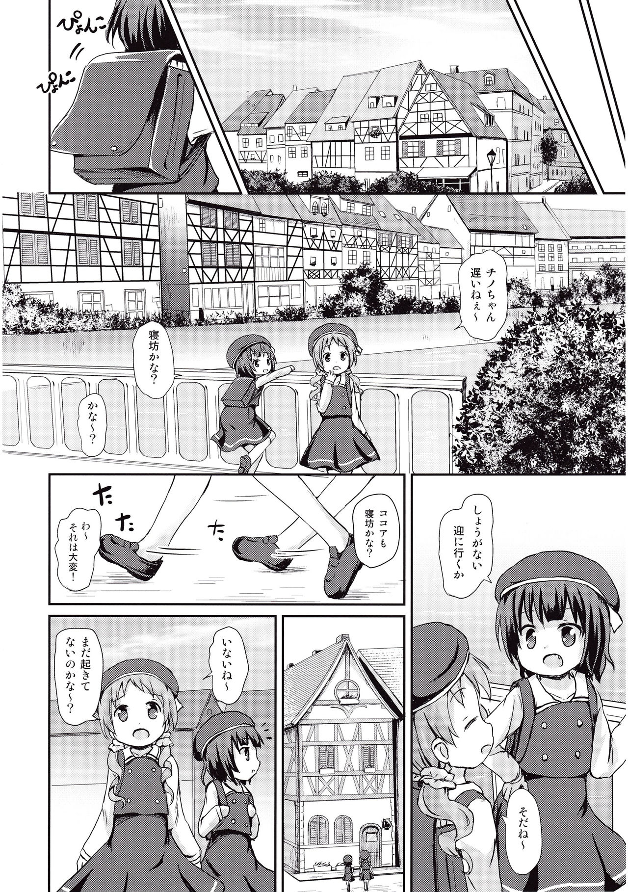 (C89) [Netekuras (Lolisin)] Moshikashite, Chino-chan Onesho Shichatta no?? (Gochuumon wa Usagi desu ka?) page 12 full