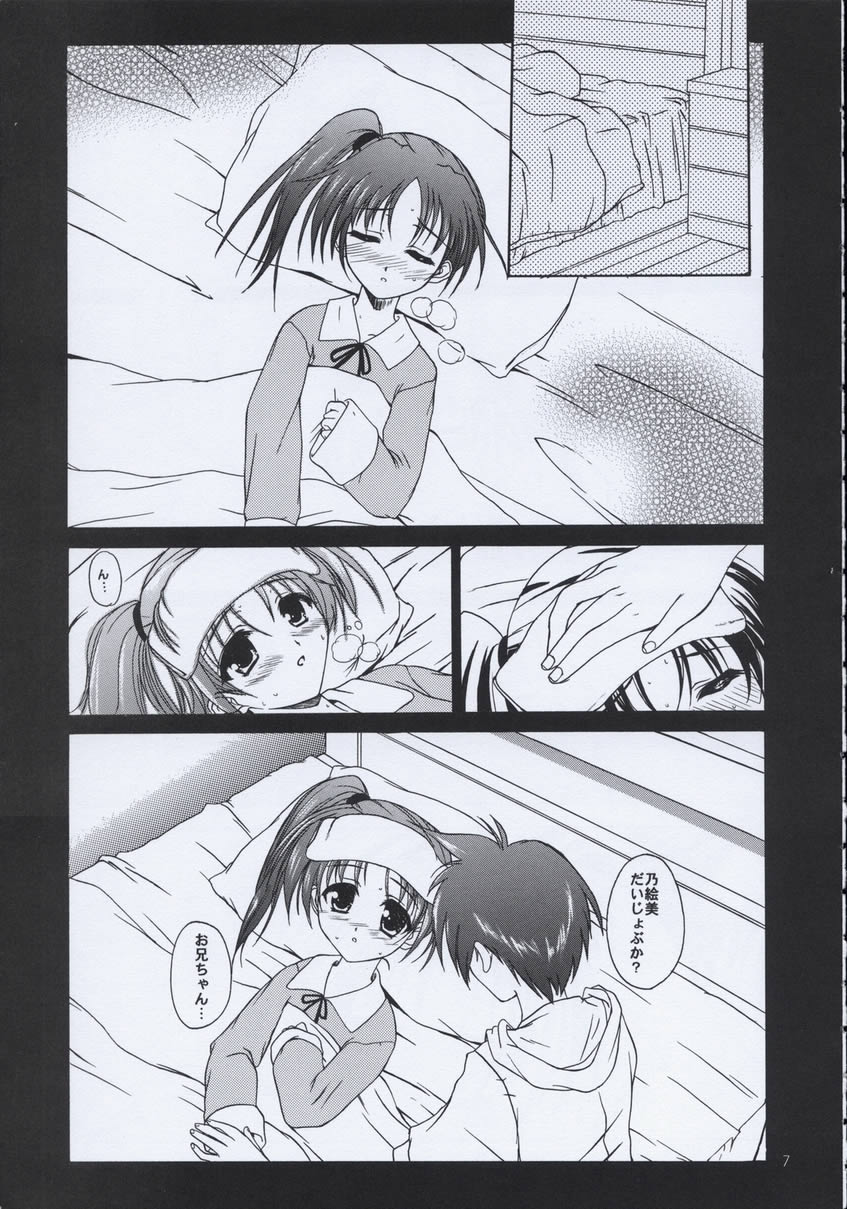 (C59) [KEMOKOMOYA (Komori Kei)] caramel love (With You ~Mitsumete Itai~) page 6 full