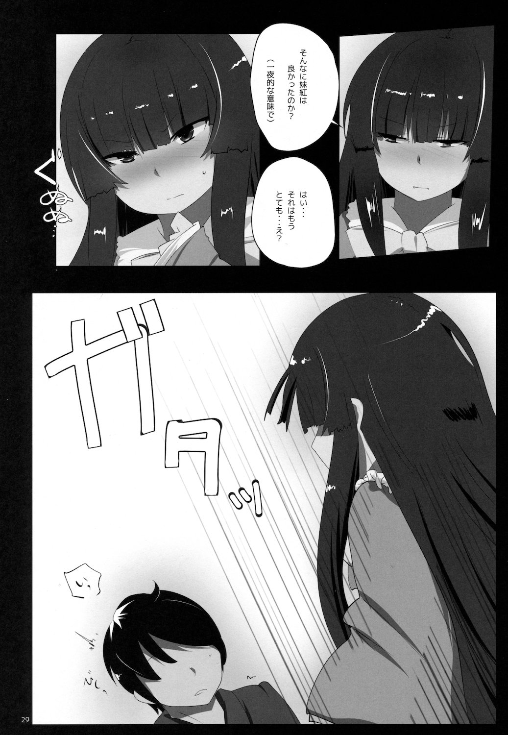 (C81) [Hyudorabo (Hyudora)] Touhou Dere Bitch 7 (Touhou Project) page 29 full