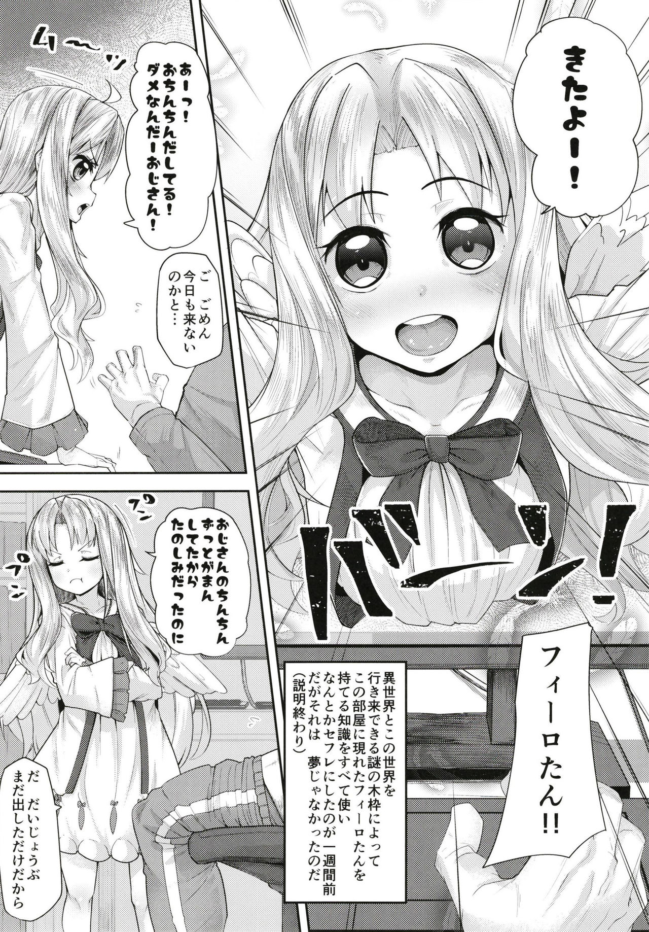 [Batten Kariba (Ankoku Emu Shougun)] Isekai Onahole (Tate no Yuusha no Nariagari) [Digital] page 3 full