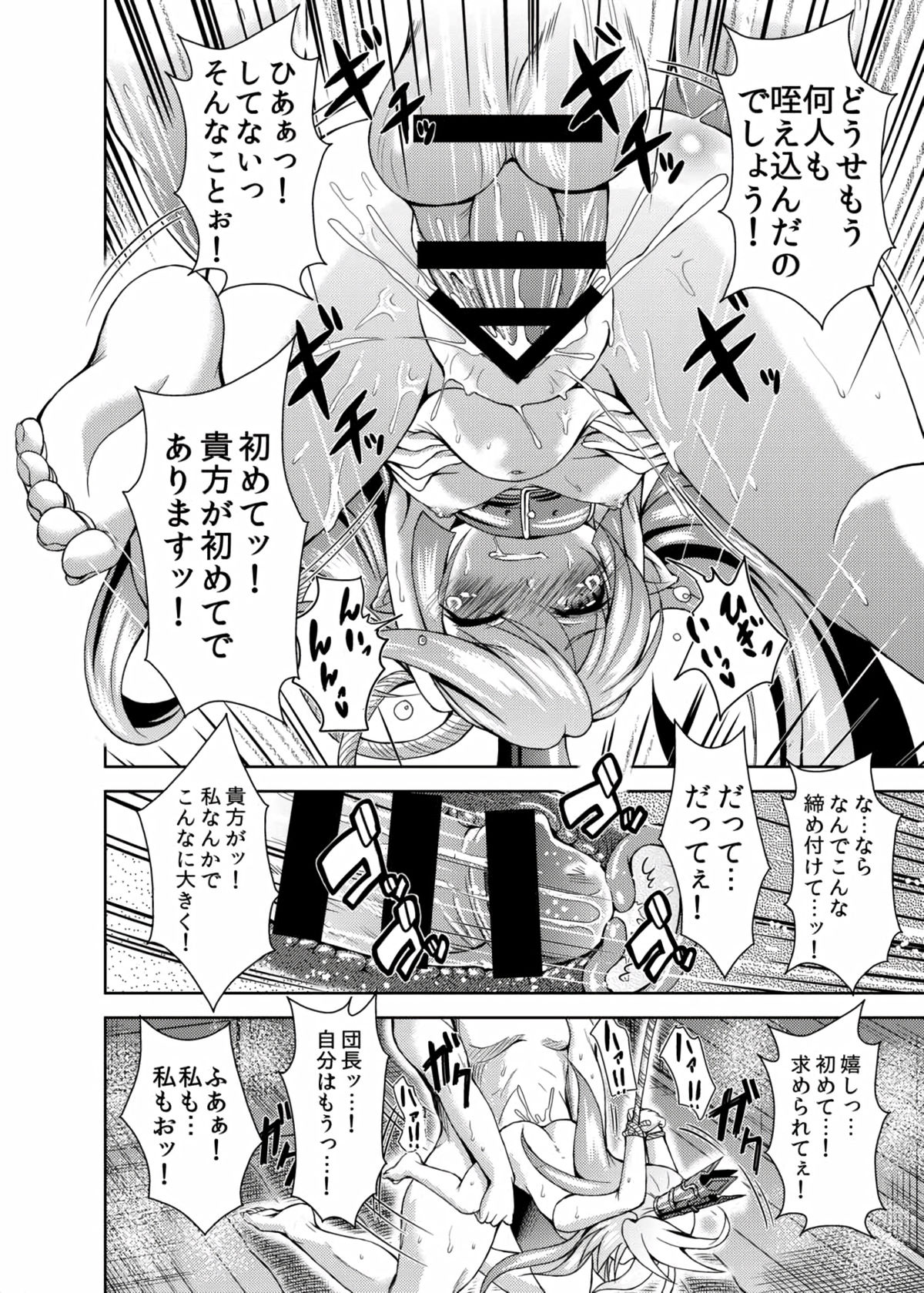 (Graket 2) [Toubunkata (Amashoku)] Shoufutei PUNIANA Fata Grande ten (Granblue Fantasy) page 24 full