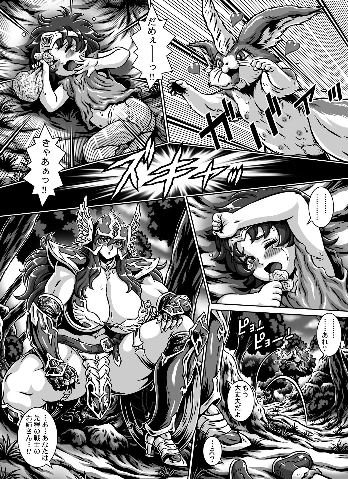 [Naginata-kan (Matsurino Naginata)] D-Q-R ~PROOF OF THE HERO~ (Dragon Quest III) [Digital] page 26 full