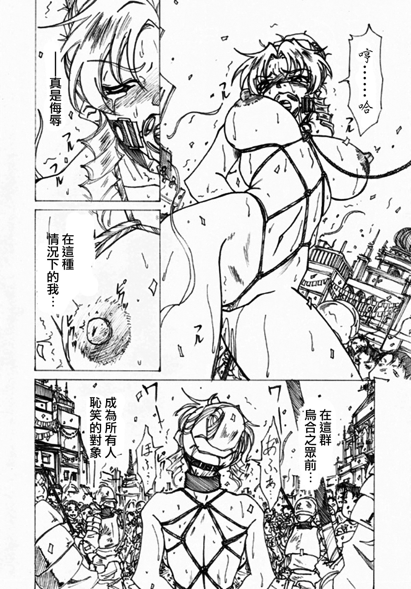 [Jordi] Injoku Hime [Chinese] [沒有漢化] page 7 full