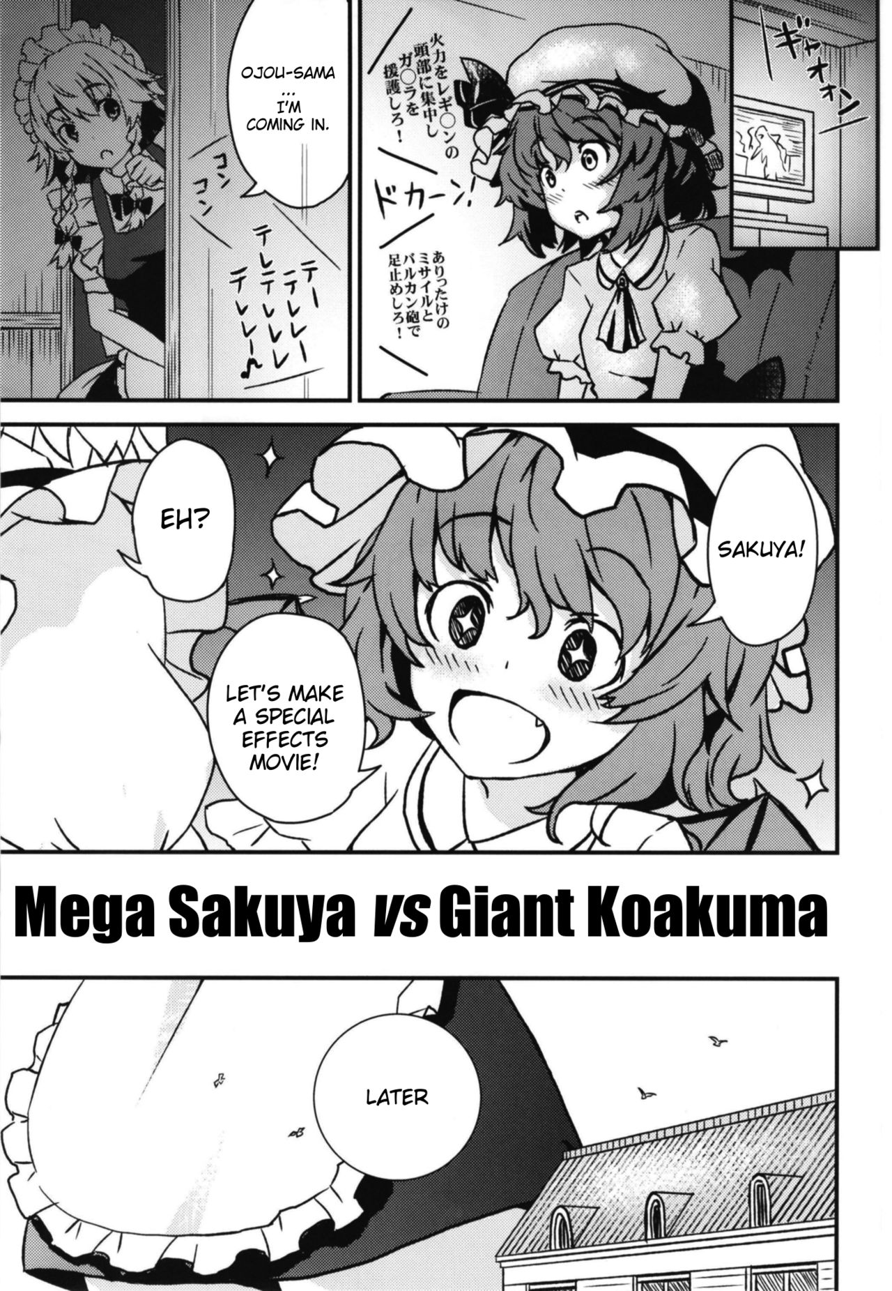 (C93) [106m (Kuro Oolong)] Mega Sakuya vs Giant Koakuma (Touhou Project) [English] page 2 full