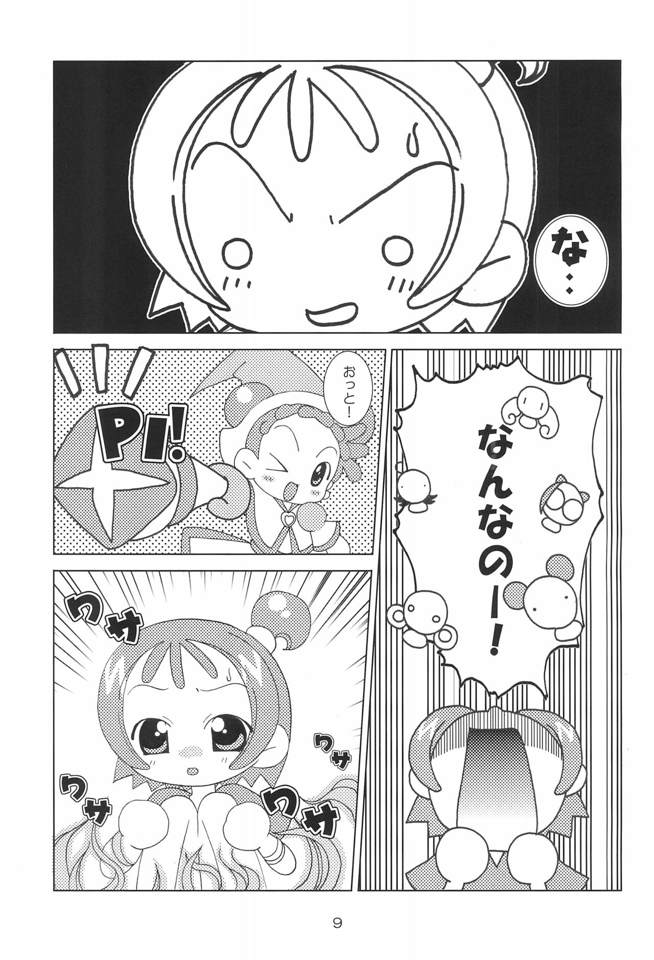 [Nijiiro Koubou (Various)] Lovery Angel Vol.3 (Ojamajo Doremi) page 11 full