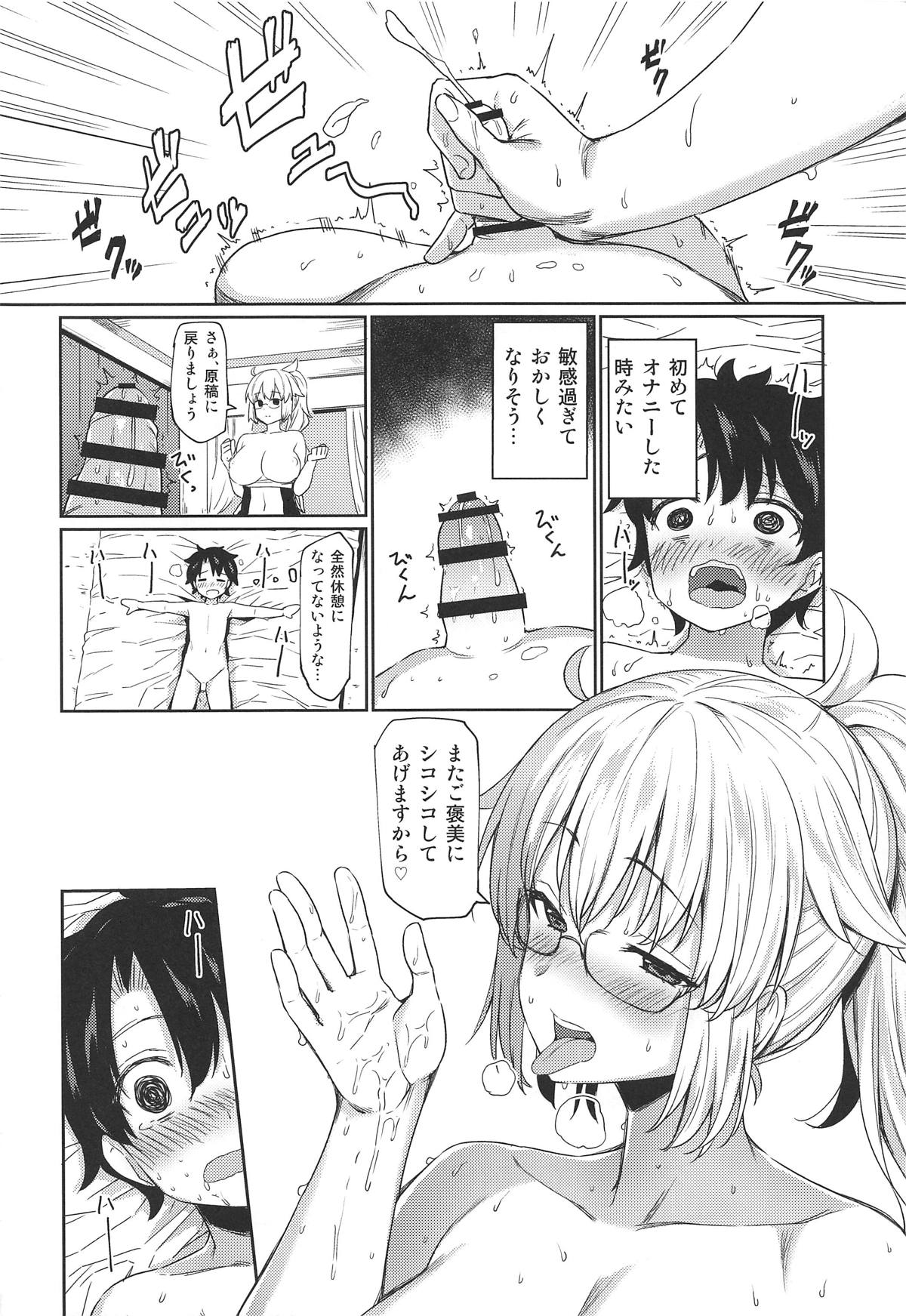 (C95) [Ginga-kei PRIDE (B-Ginga)] Onee-chan Jeanne to Echi Echi Kyouka Gasshuku (Fate/Grand Order) page 11 full