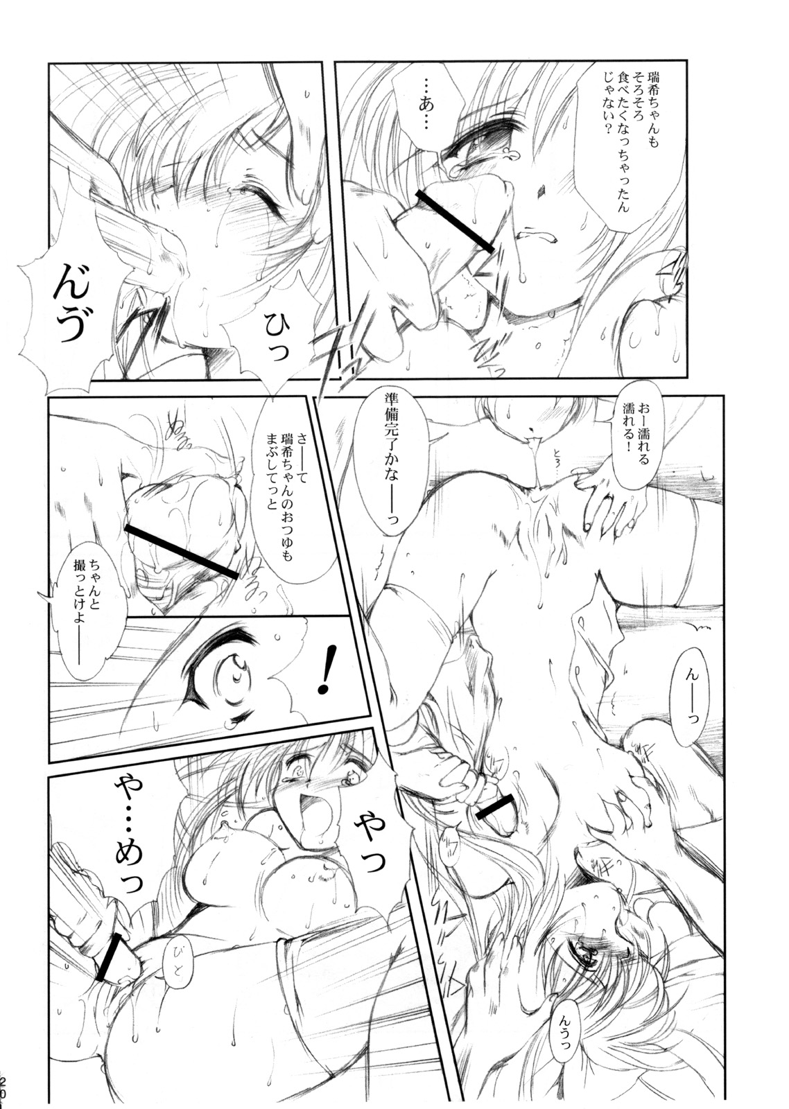 (CR37) [HIGH RISK REVOLUTION (Aizawa Hiroshi)] Watashi Wo Komipa Ni Tsuretette!! 4-5-F (Comic Party) page 19 full