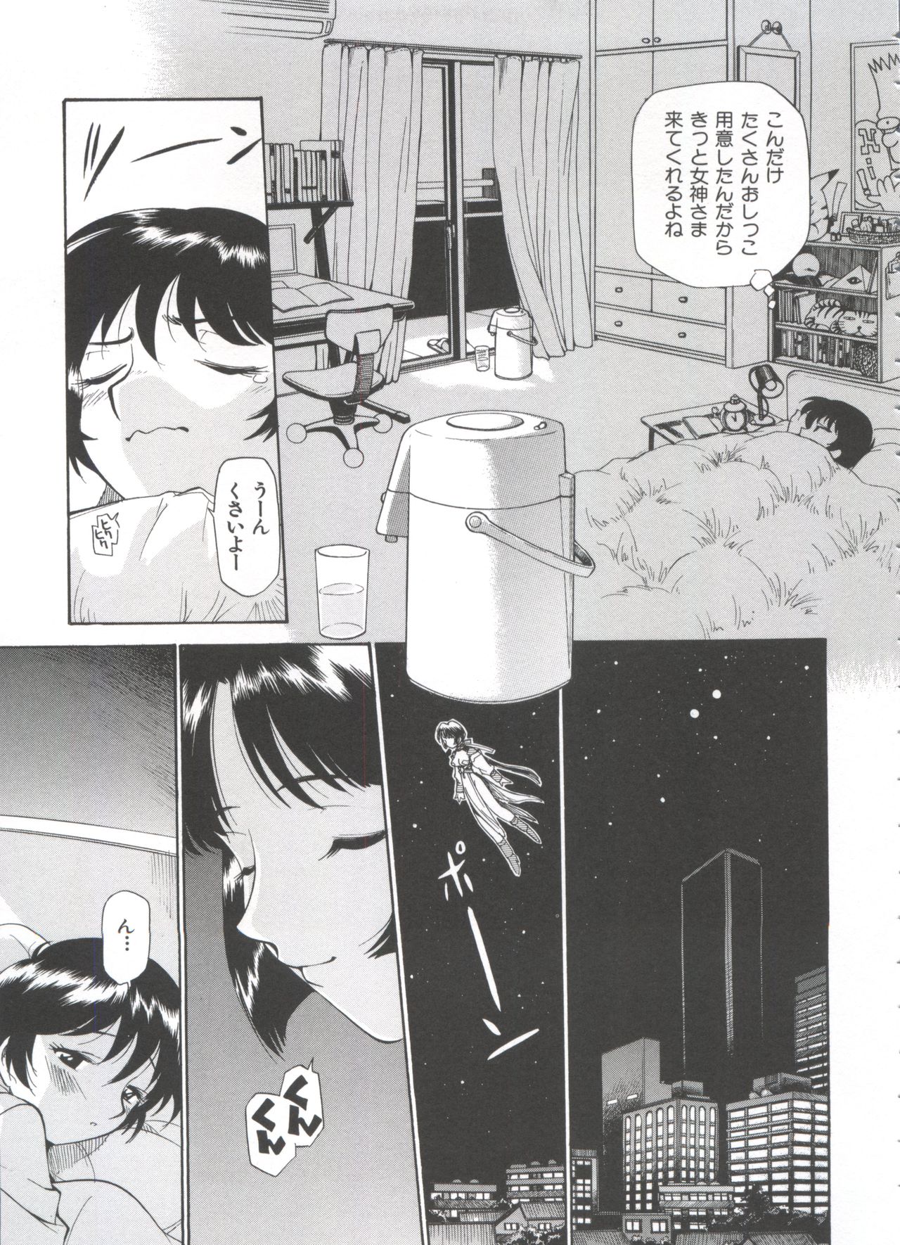 [Kamirenjaku Sanpei] Innyou Megami 1 page 10 full