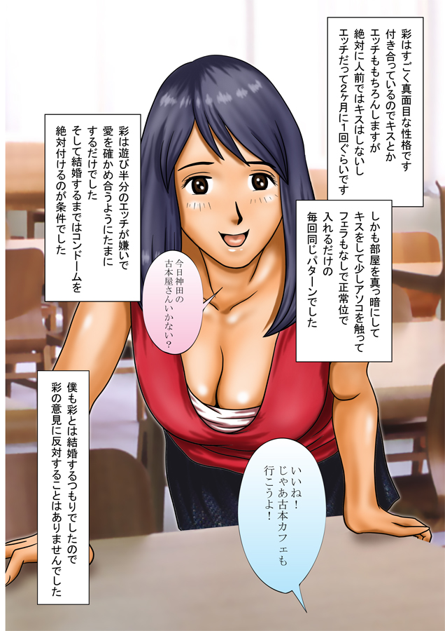 [エッチな体験談告白投稿男塾] 僕の彼女と巨根のゴリ先輩 page 5 full