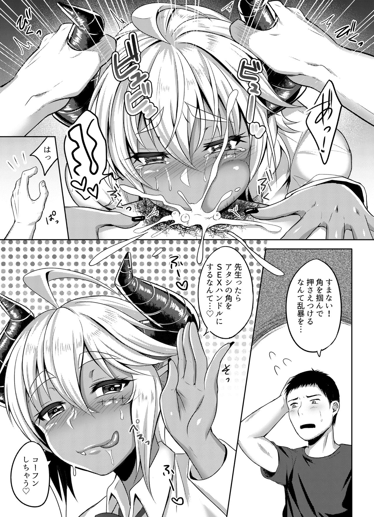 [Tonton Byoushi (Amamiya Iria)] Succubus-san ga JK ni Narimashite [Digital] page 10 full