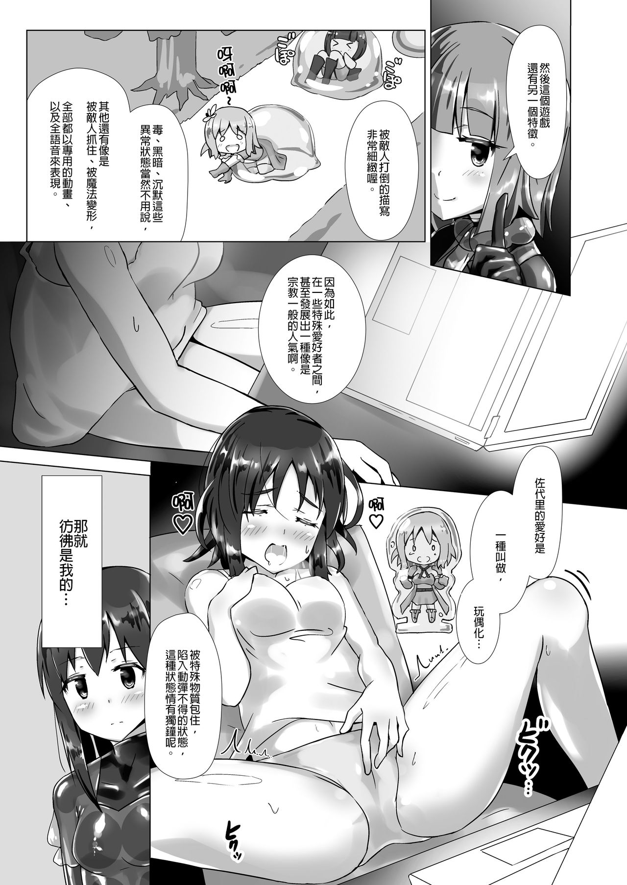 [Cheeseyeast (Naka)] Yumewatari no Mistress Night 3 | 穿梭夢境的女王陛下 night 3 [Chinese] [Digital] page 30 full