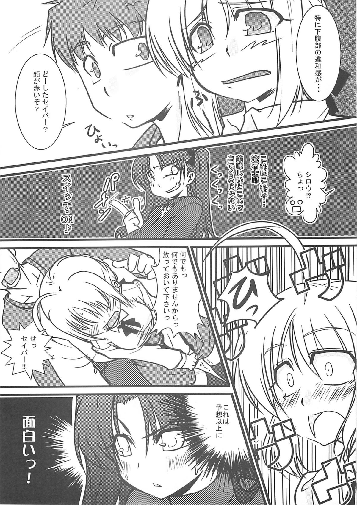 [A-ZONE Seisaku Iinkai (Various)] A-ZONE e Youkoso! 2 (Fate/stay night) page 46 full