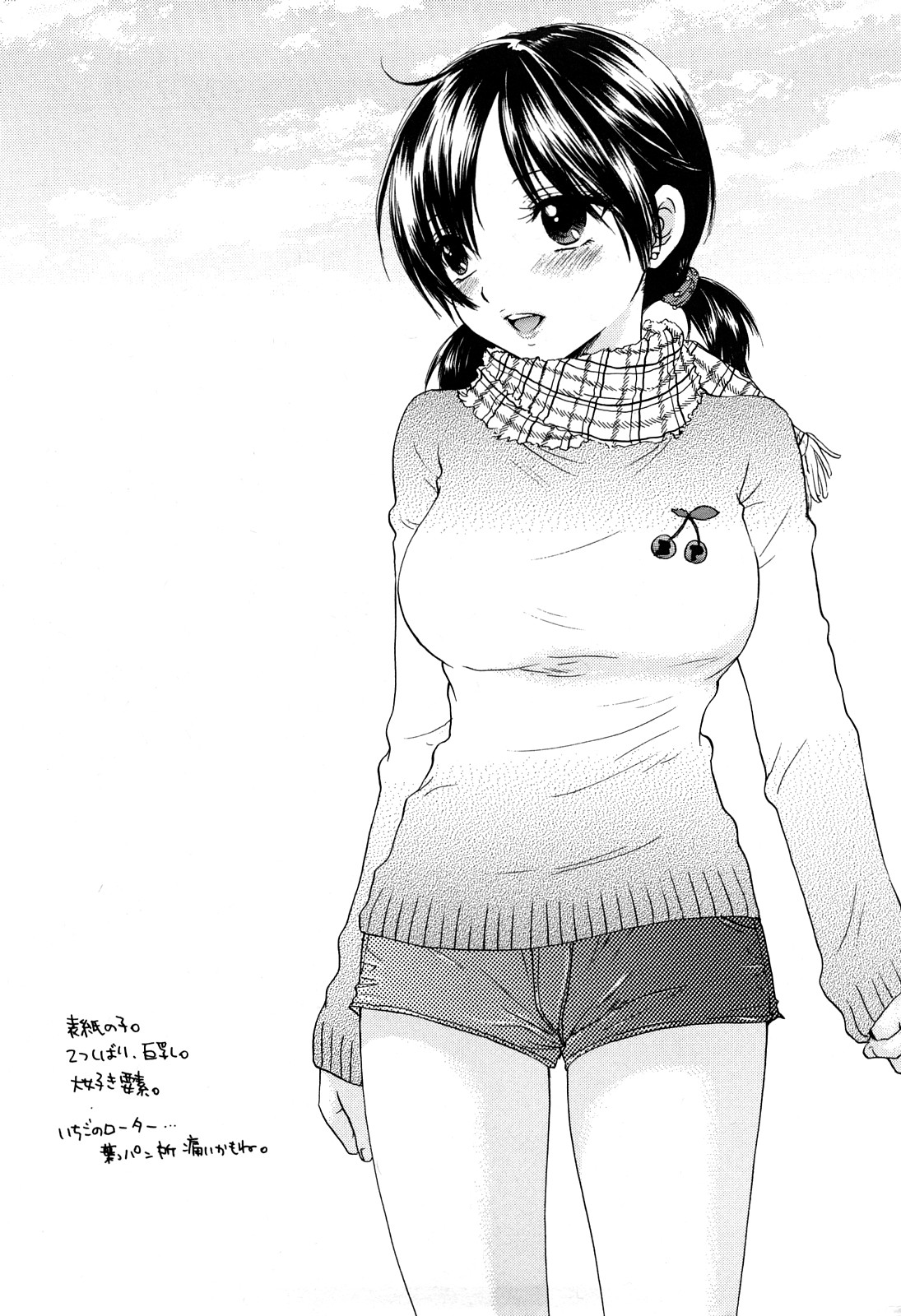 [Miray Ozaki] Love Category page 199 full