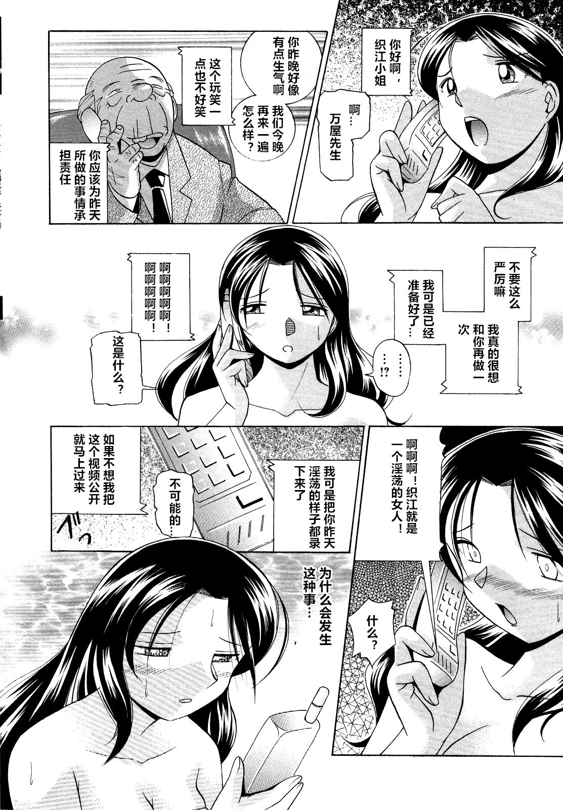 [Chuuka Naruto] Shoushou Ruten ch.1-5 [Chinese] [村长个人汉化] page 51 full