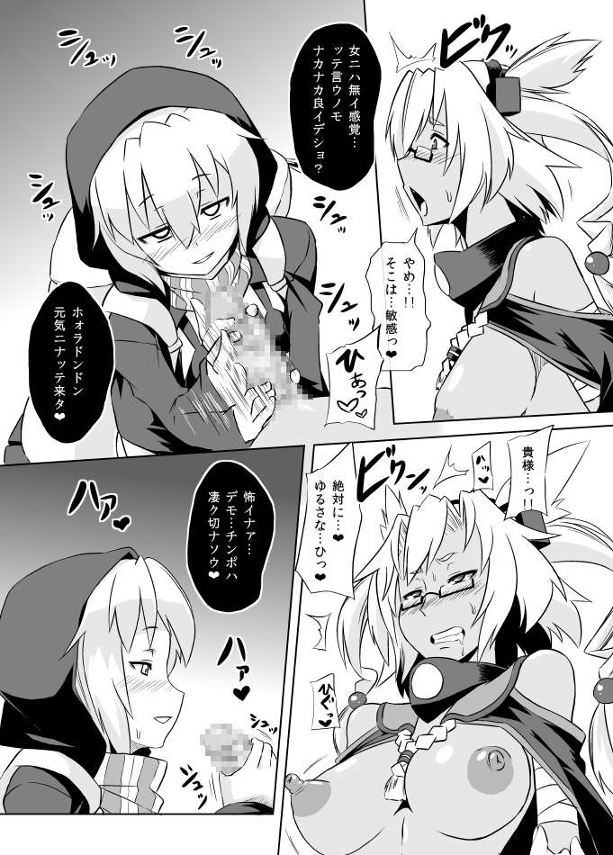 [Izanagi (Otoo)] Izanagi Selection 2 (Various) [Digital] page 40 full