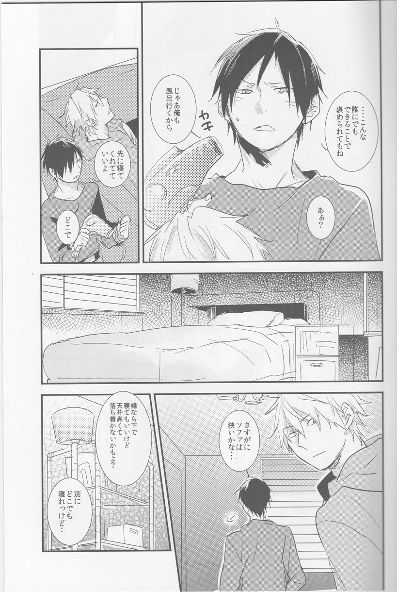 [Gogasha] Strange Relationship - Durarara doujinshi (Yaoi-Sei) Japanese page 10 full