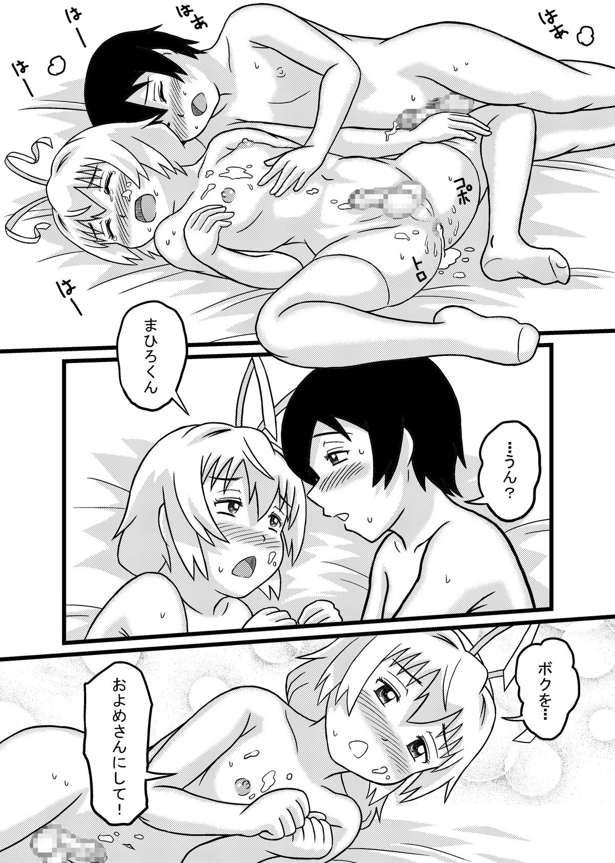 [Tsukemon-dou] Nyaruko-san no Hastur-kun Route (Haiyore! Nyaruko-san!) [Digital] page 21 full